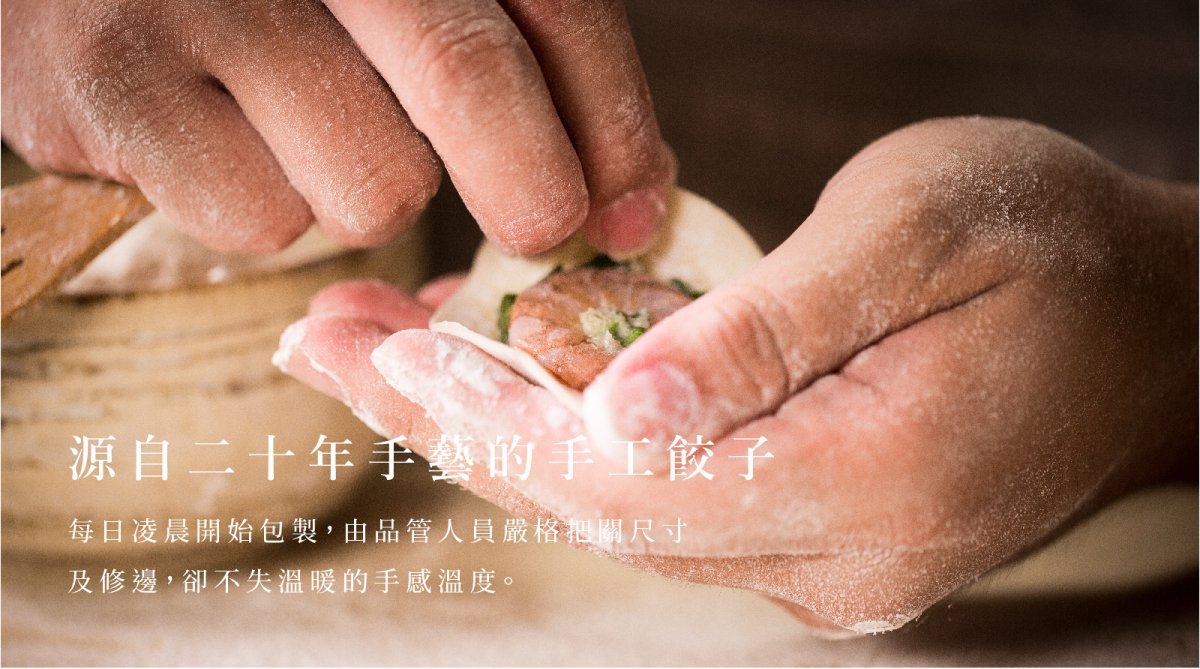 韭黃鮮肉＿01-4手工餃子